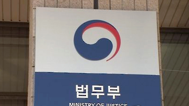 법무부 “가정 폭력 범죄 있으면 결혼 위한 외국인 초청 불허”
